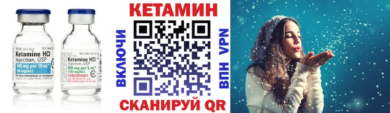 Кетамин ketamine  как найти наркотики  Исилькуль 