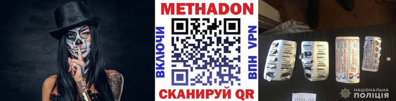 Метадон белоснежный  Исилькуль 